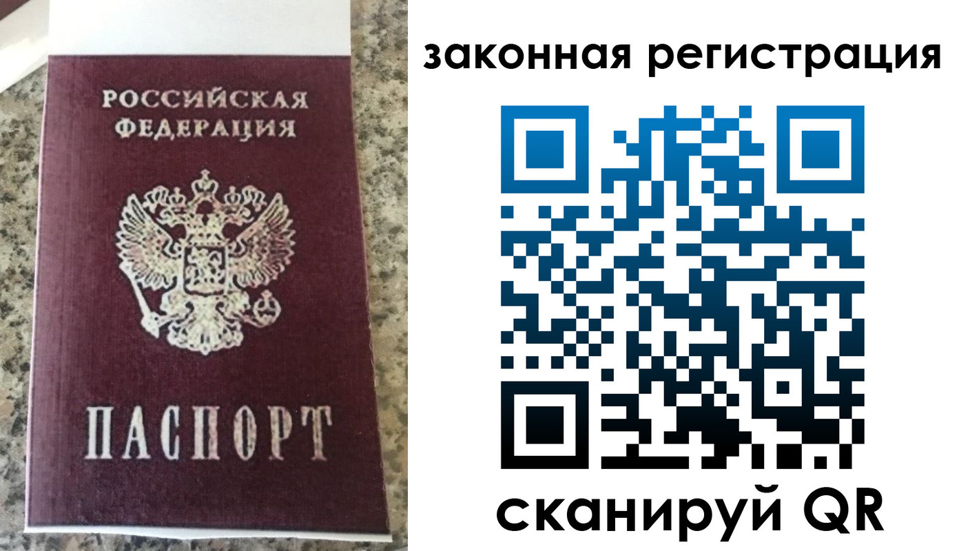 прописка для кредита в Ростове