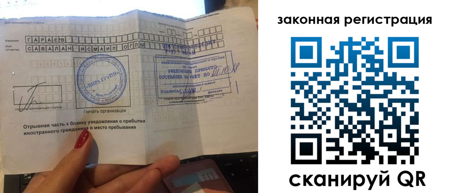 прописка для работы в Ростове