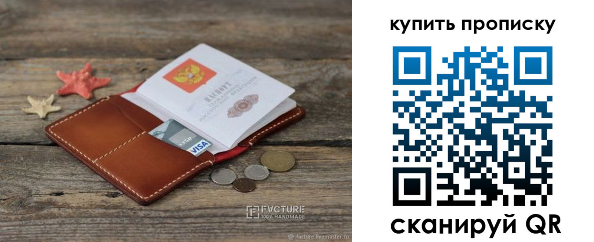временная регистрация в квартире в Ростове
